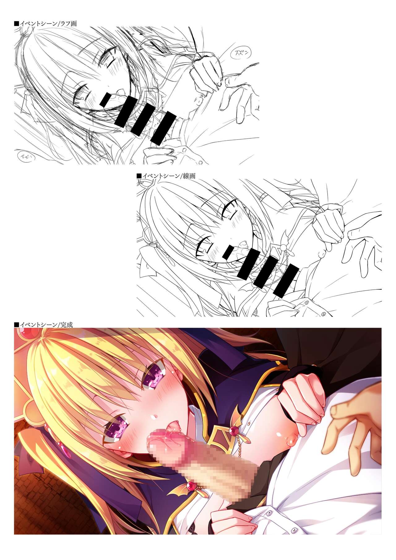 Dungeon's Legion Maou ni Sasagu Official Design Works - Page 10