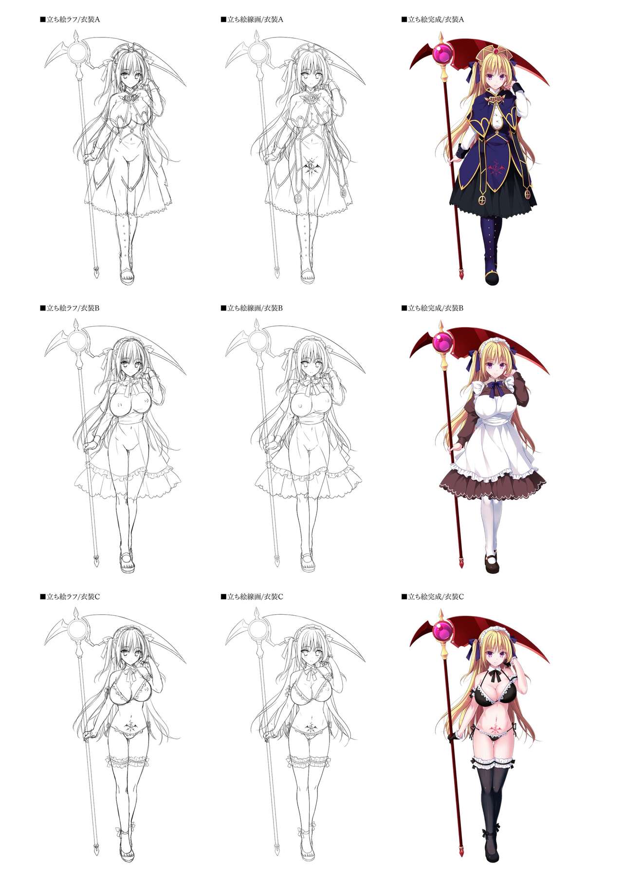 Dungeon's Legion Maou ni Sasagu Official Design Works - Page 9