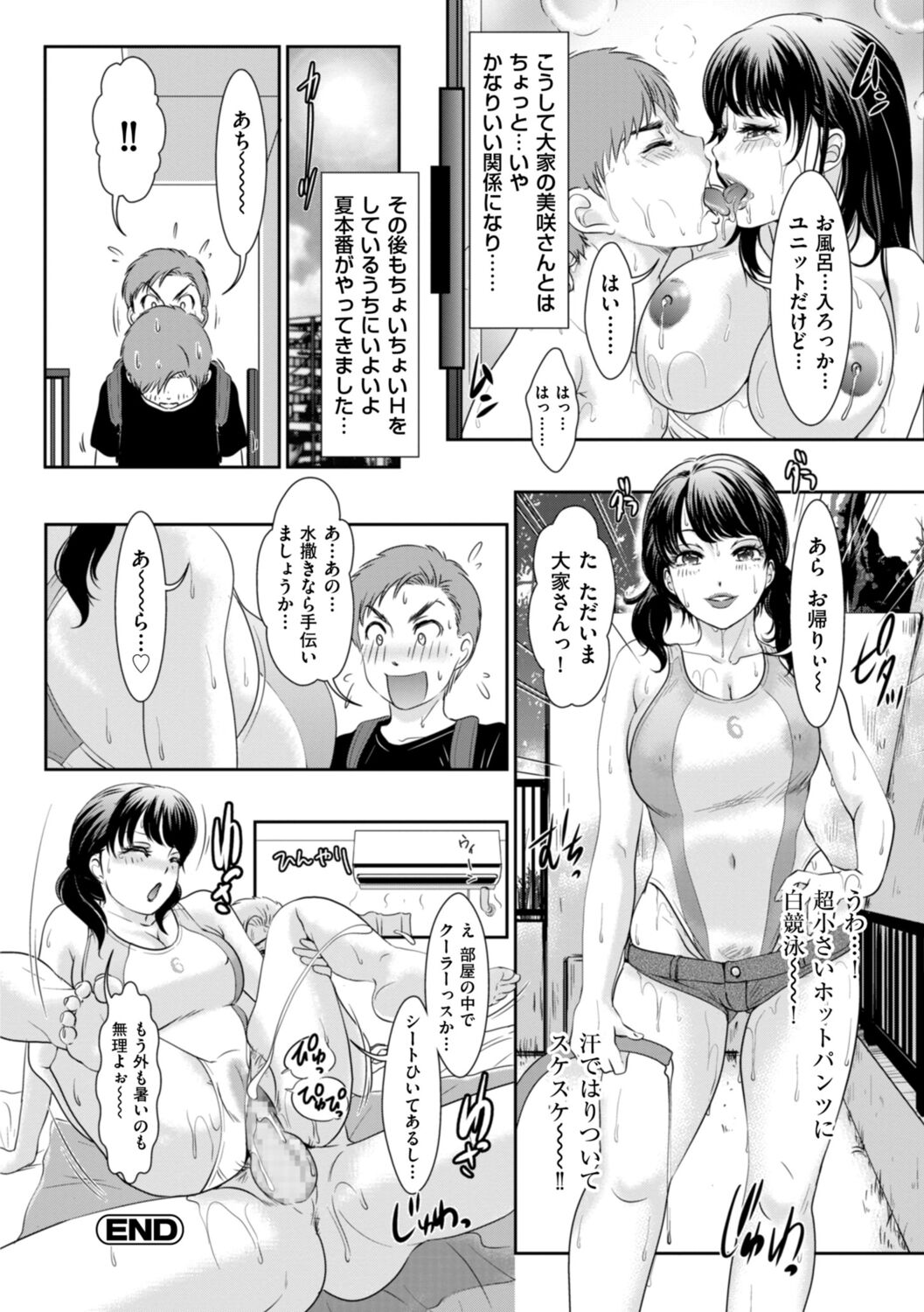 Himitsu no Nikuen e Youkoso - Page 118