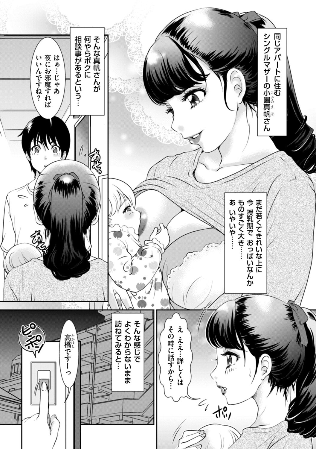 Himitsu no Nikuen e Youkoso - Page 119