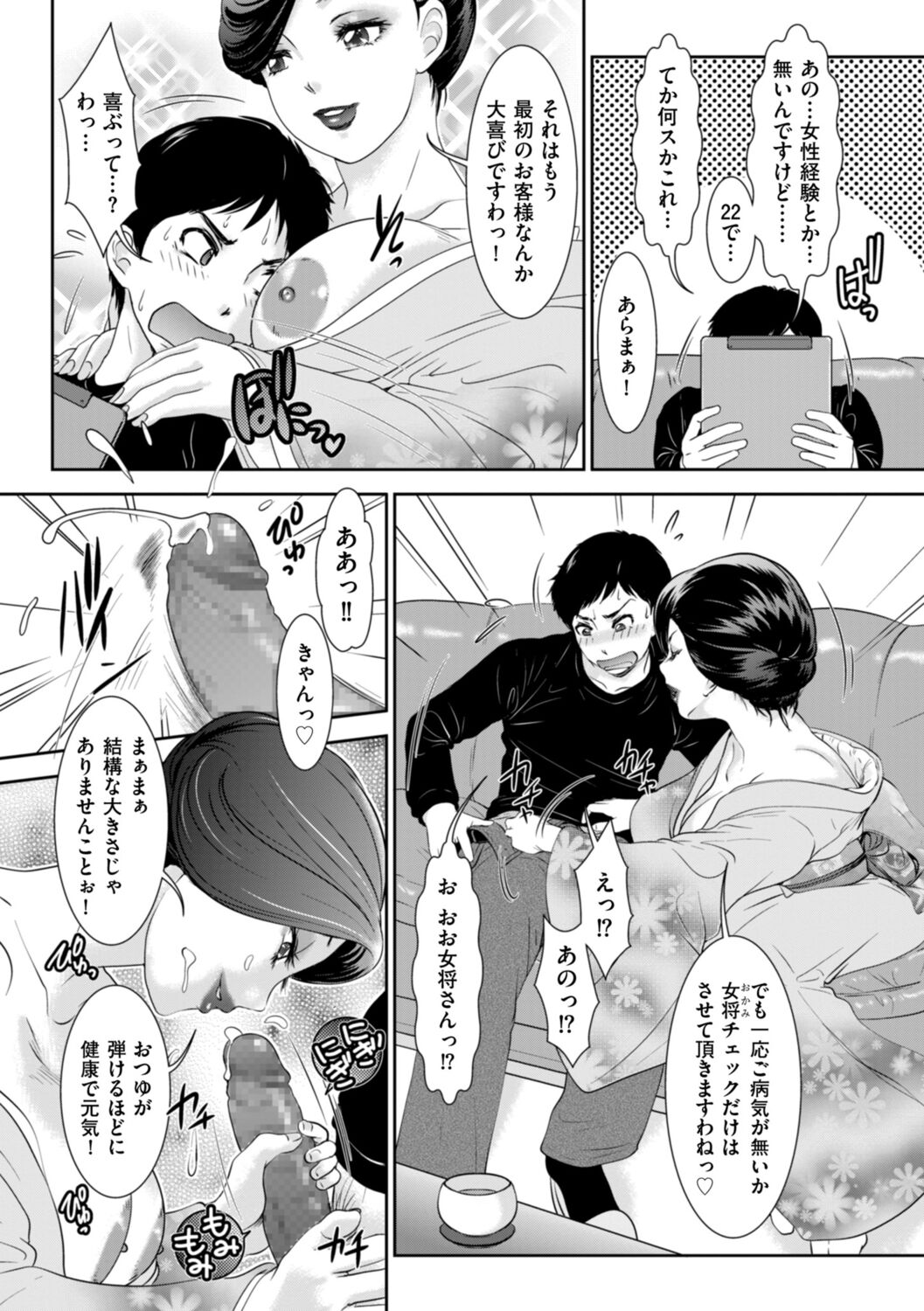 Himitsu no Nikuen e Youkoso - Page 175