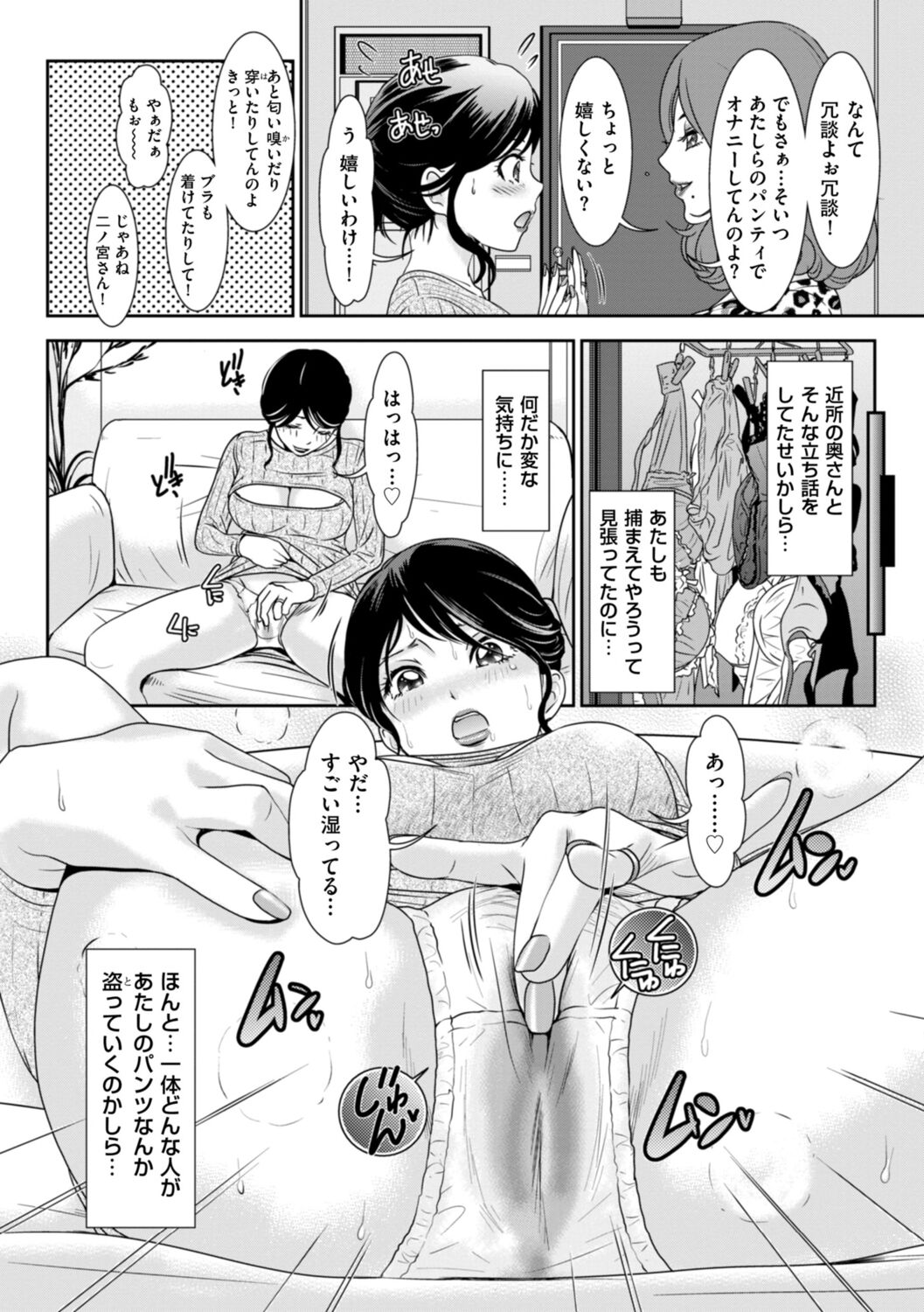 Himitsu no Nikuen e Youkoso - Page 24
