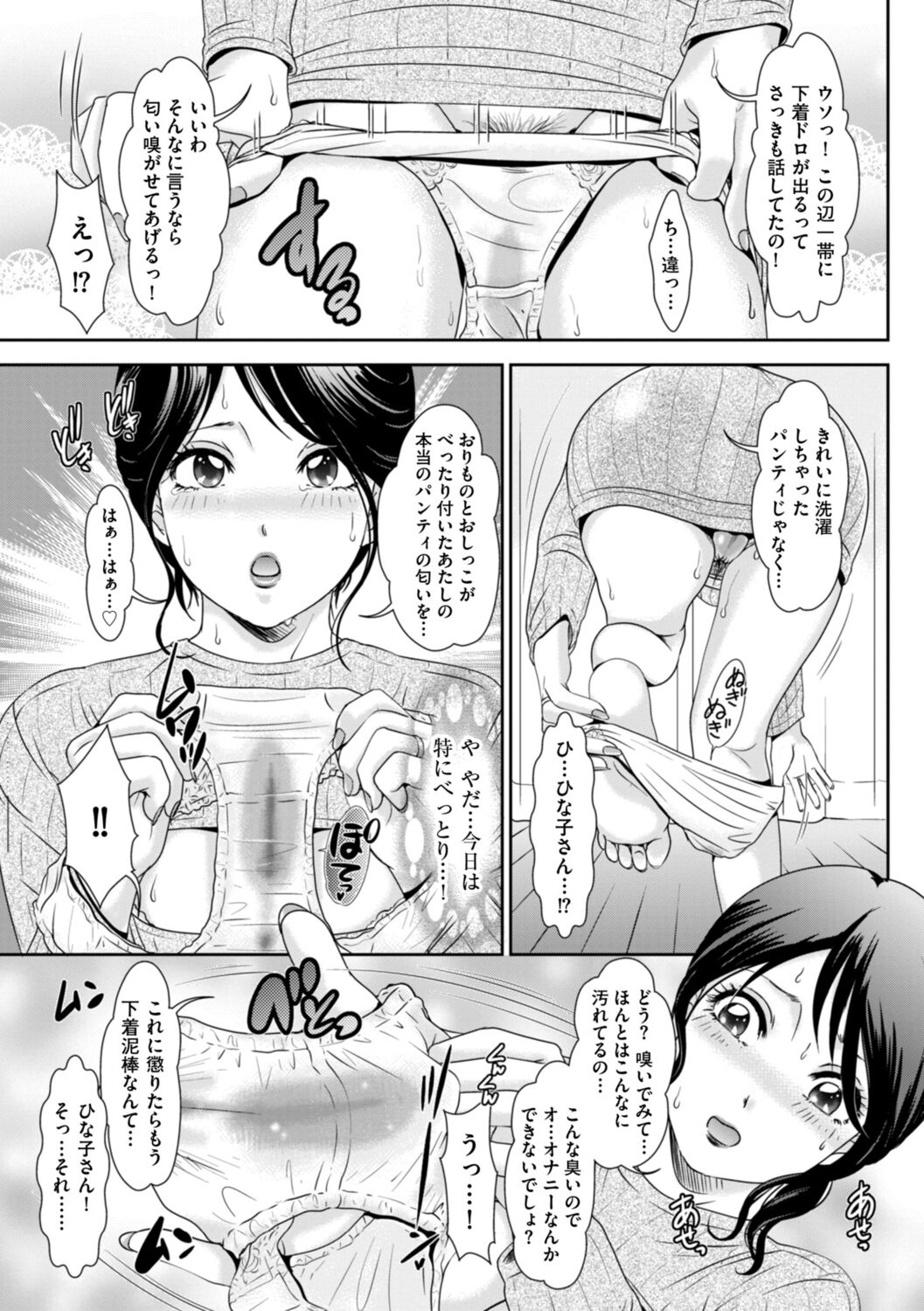 Himitsu no Nikuen e Youkoso - Page 27