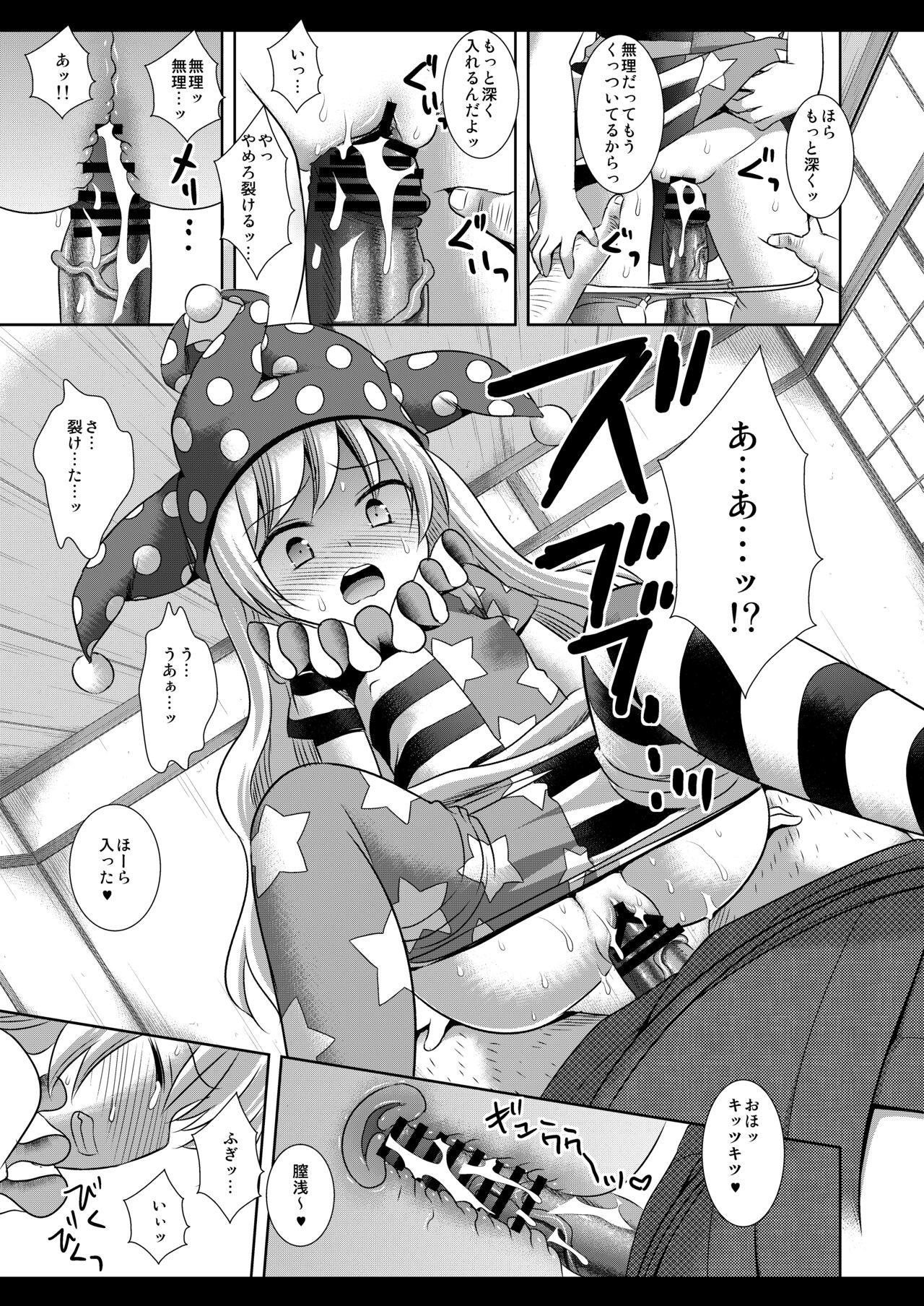Preview page 8