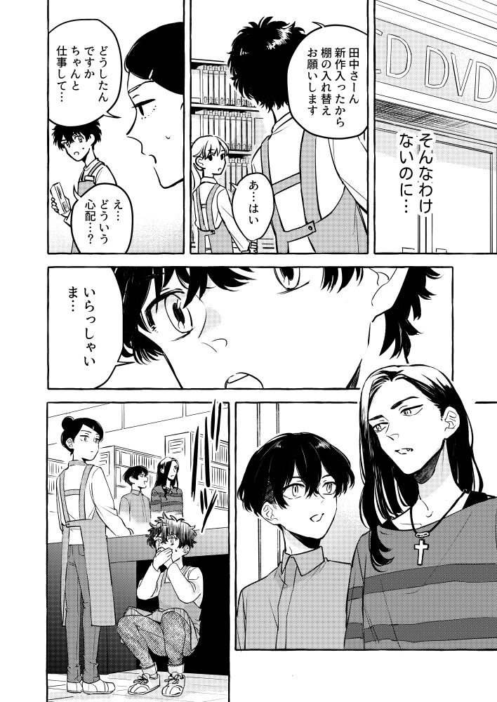 Tatta Hitori no Kono Sekai de. - Page 19