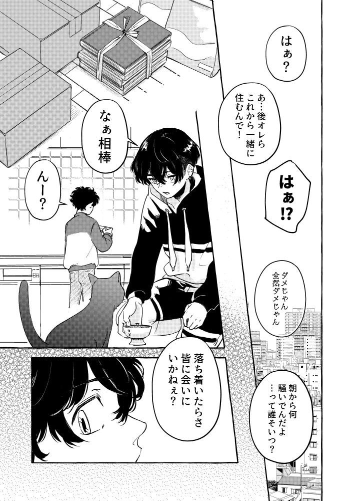Tatta Hitori no Kono Sekai de. - Page 46