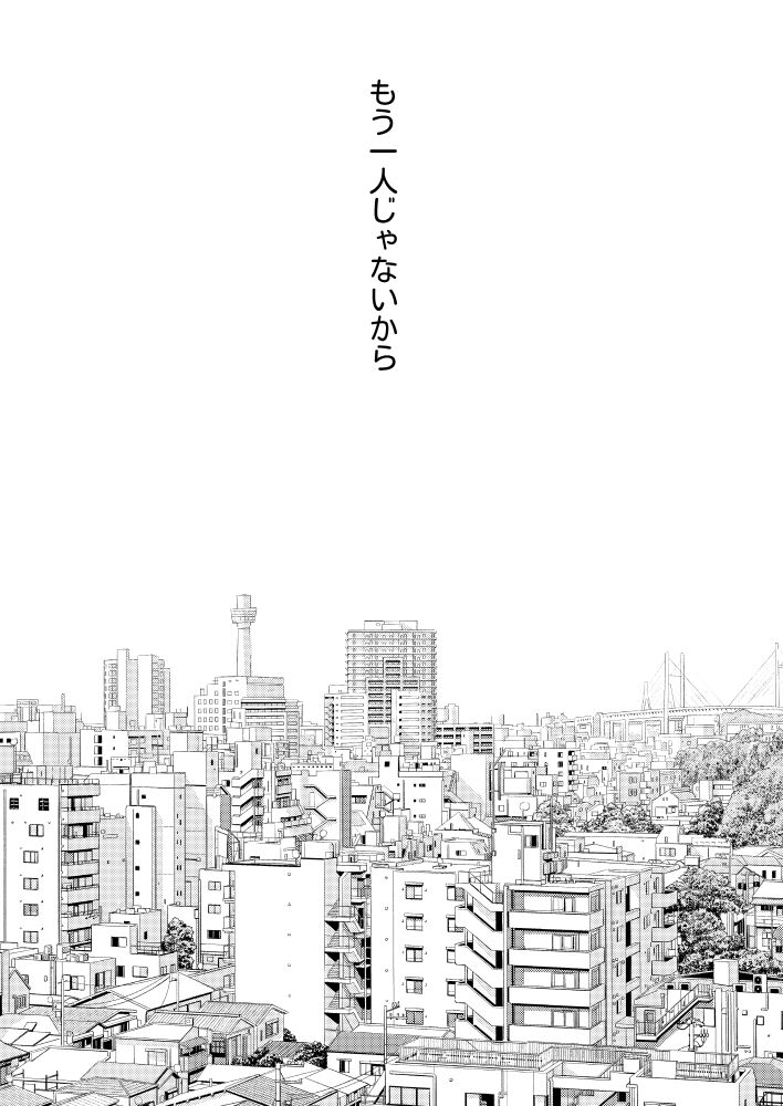 Tatta Hitori no Kono Sekai de. - Page 50