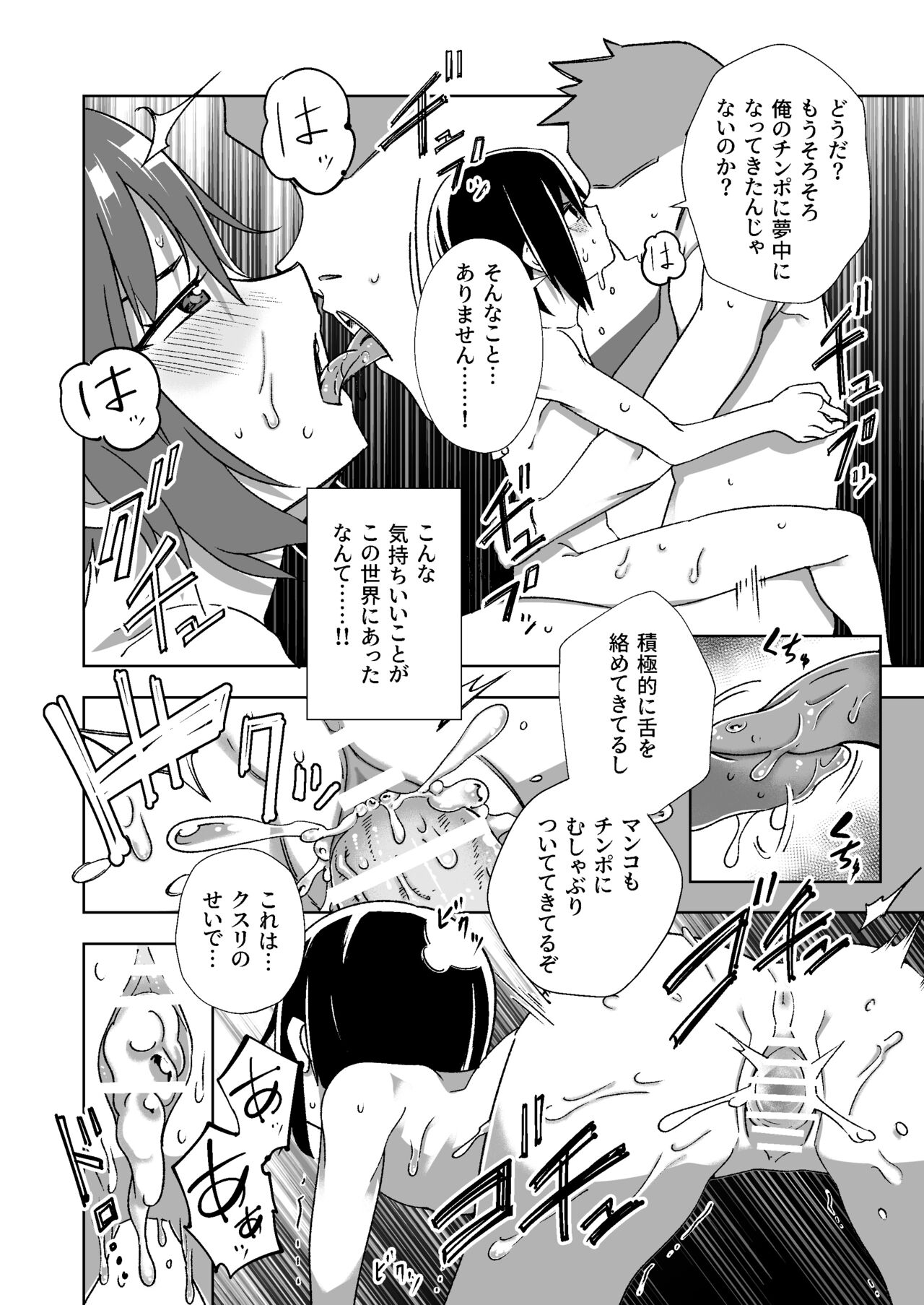 Souzou suru Kuni - Page 23