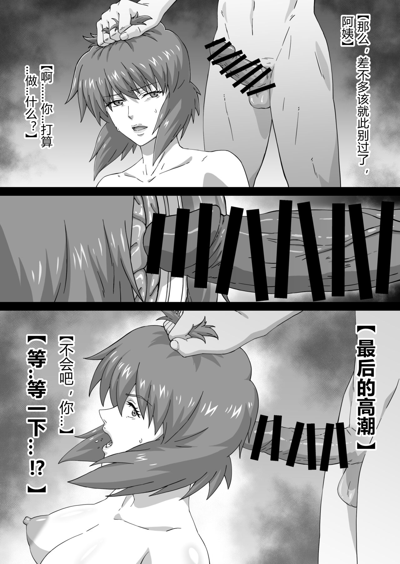 sosi nou kan - Page 11