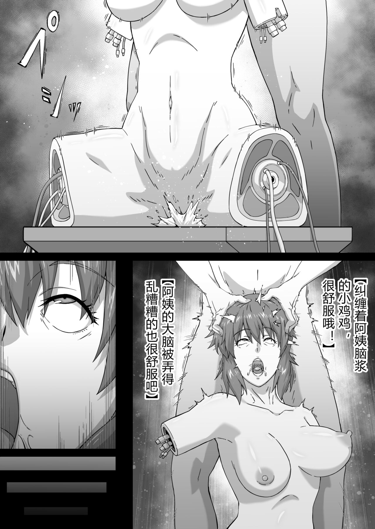 sosi nou kan - Page 13