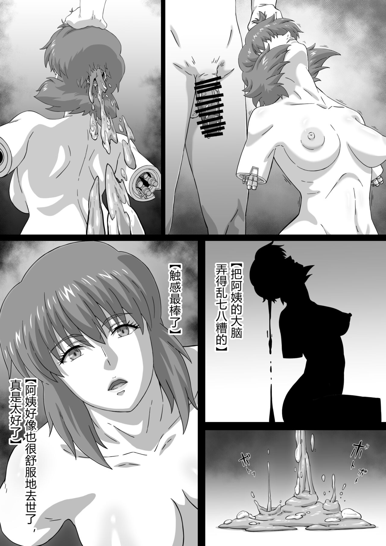 sosi nou kan - Page 17