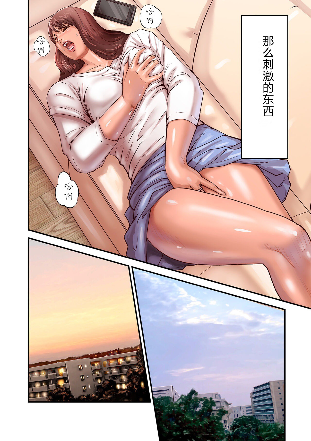 Provoking Men 1-8 - Page 72