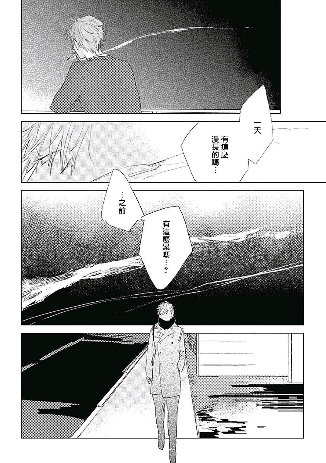 Like a Sugar | 爱似甜点 Ch. 1-5 - Page 179