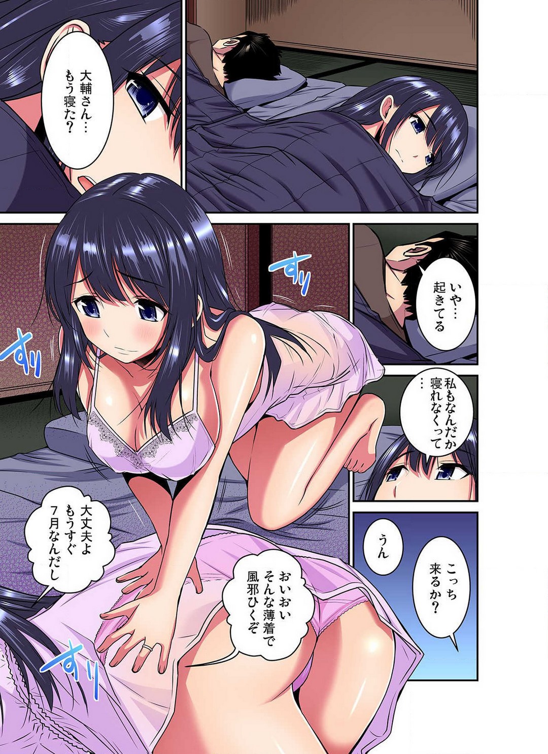 [Nishikawa Kouto] Shoutengai no Otoko-tachi ni Dakareru koto o Eranda Watashi ~ Ura Menu wa Hitozuma Bentou Ch. 1-27 - Page 10