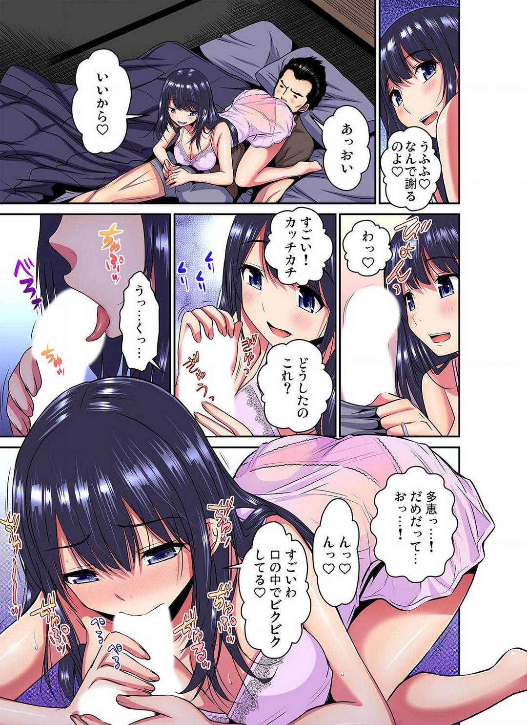 [Nishikawa Kouto] Shoutengai no Otoko-tachi ni Dakareru koto o Eranda Watashi ~ Ura Menu wa Hitozuma Bentou Ch. 1-27 - Page 12