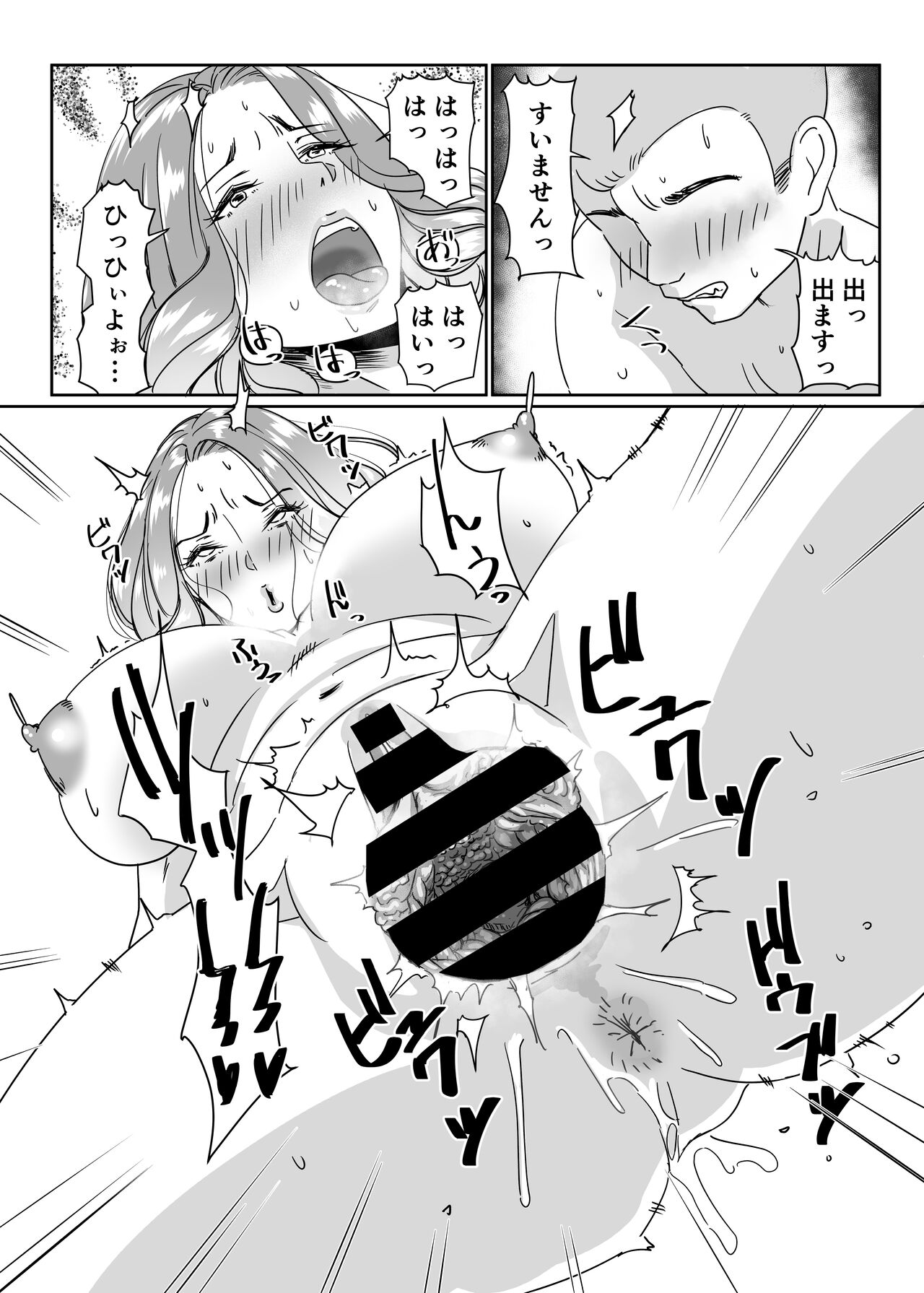 Poolside de Sensei-tachi to Tanoshindemasu - Page 19