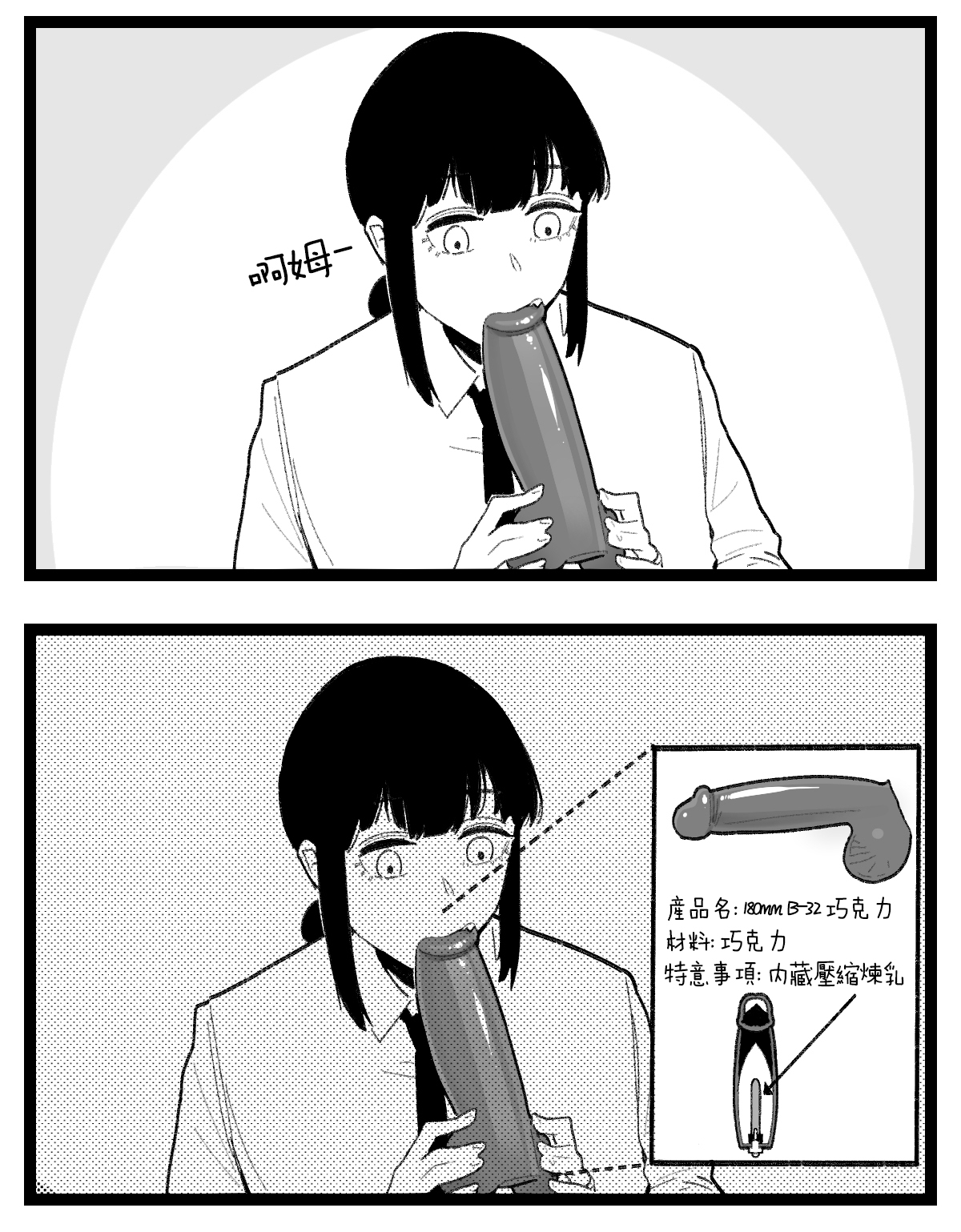 valentine day part1-2 + SCR - Page 6