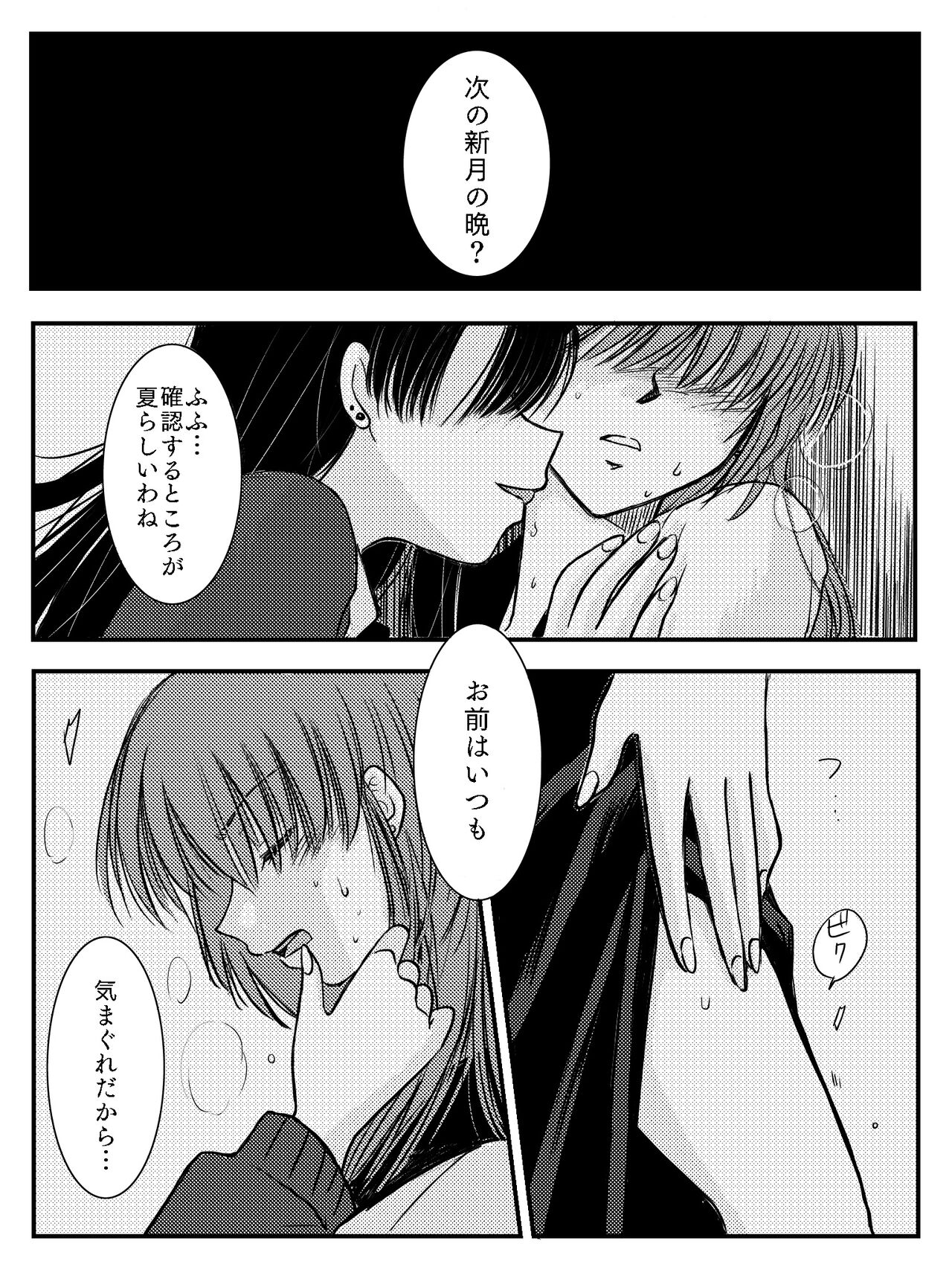 LADIES NAVIGATION Episode 4 - Page 1