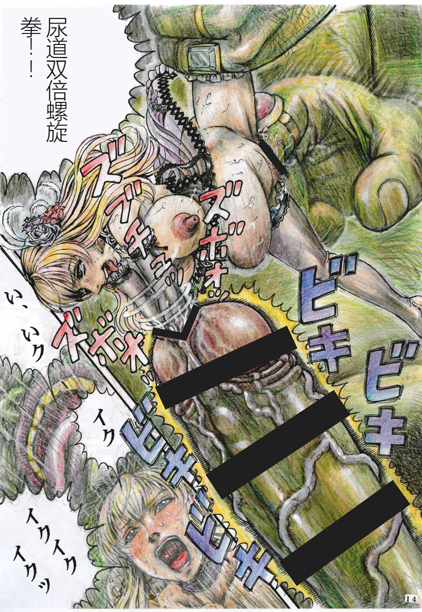 Sheryl Nome no MEG - Page 14