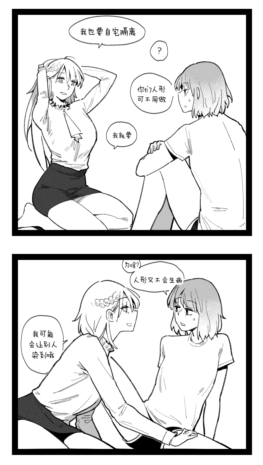 Pregnancy part1 - Page 19