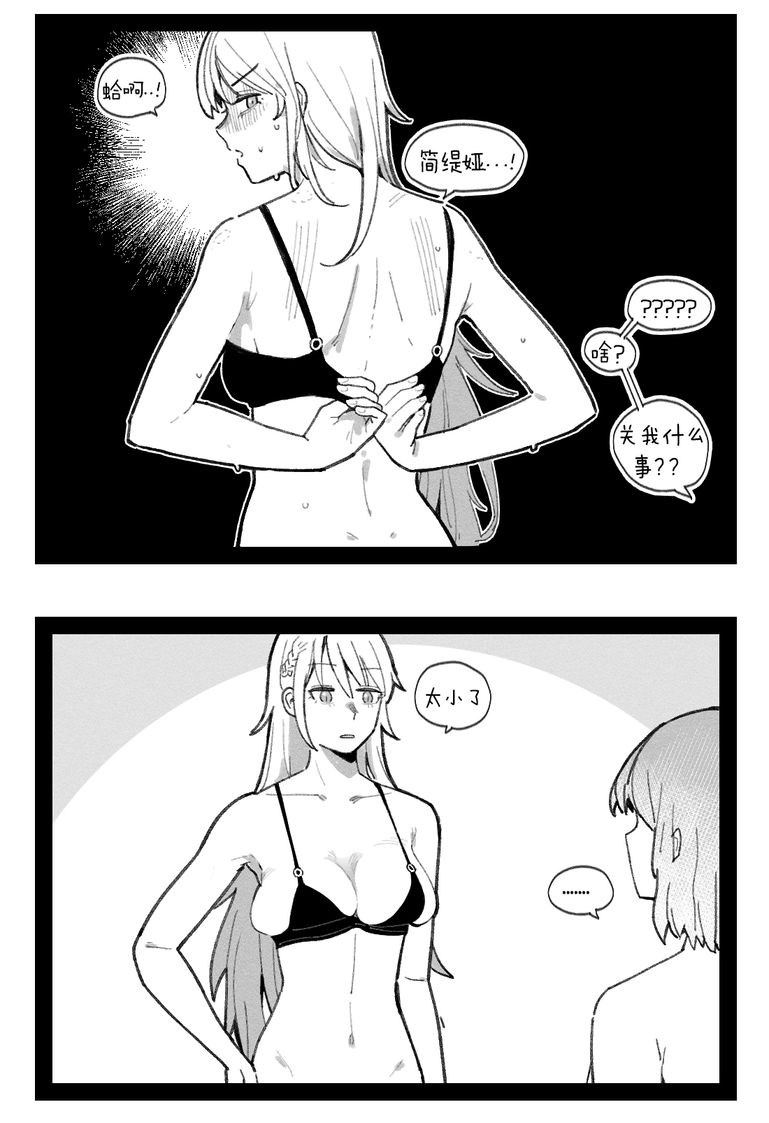 Pregnancy part1 - Page 23