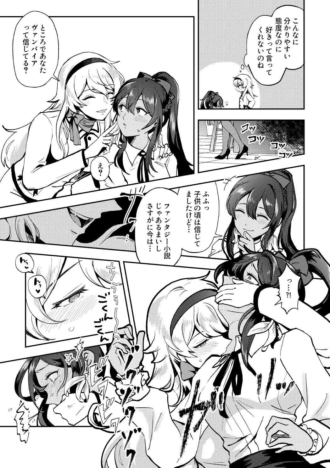 Skeb Matome 3 - Page 21