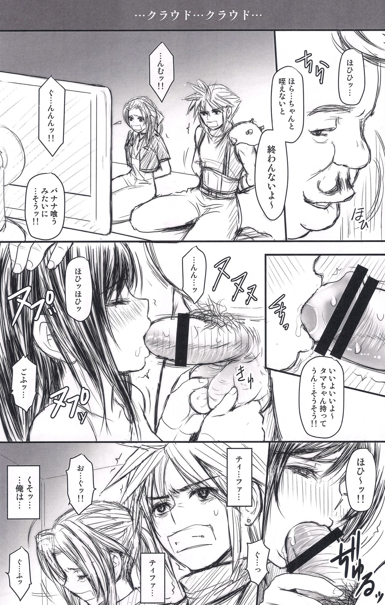 VIRGIN FLIGHT:07 Kokoro Hen - Page 19