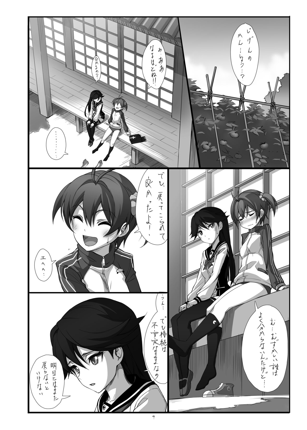 Preview page 5