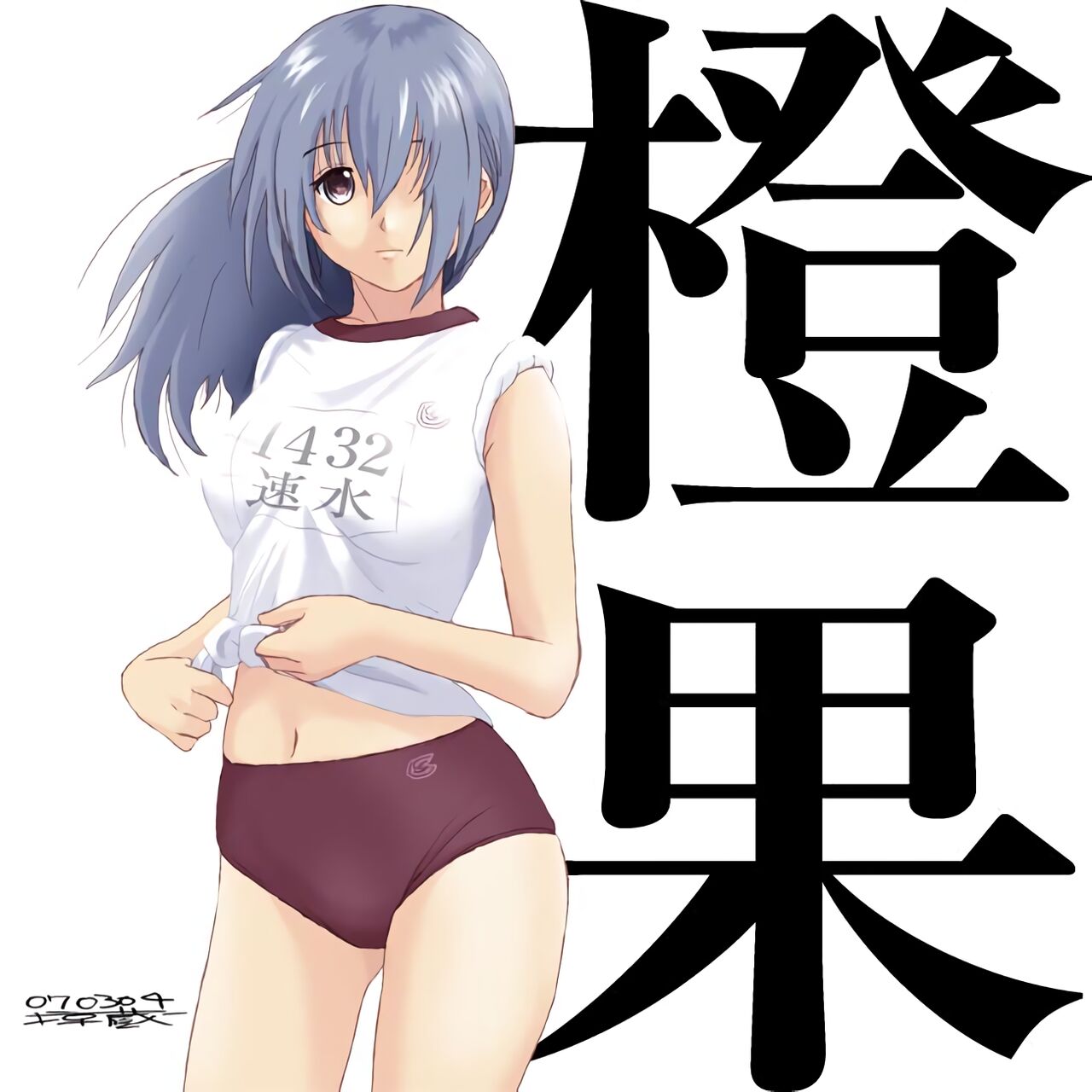 Better Girls Ch. 1-9 - Page 312