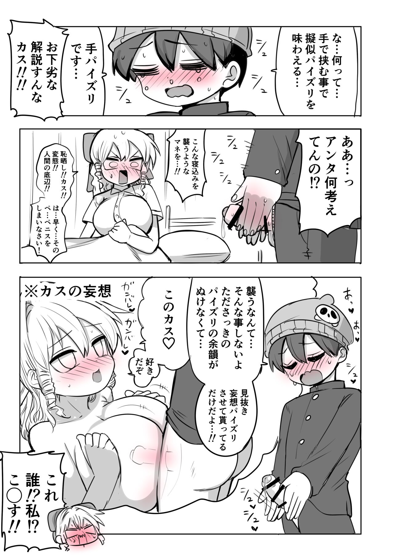 Kanarazu 4-page Zuri Finish!! - Page 10