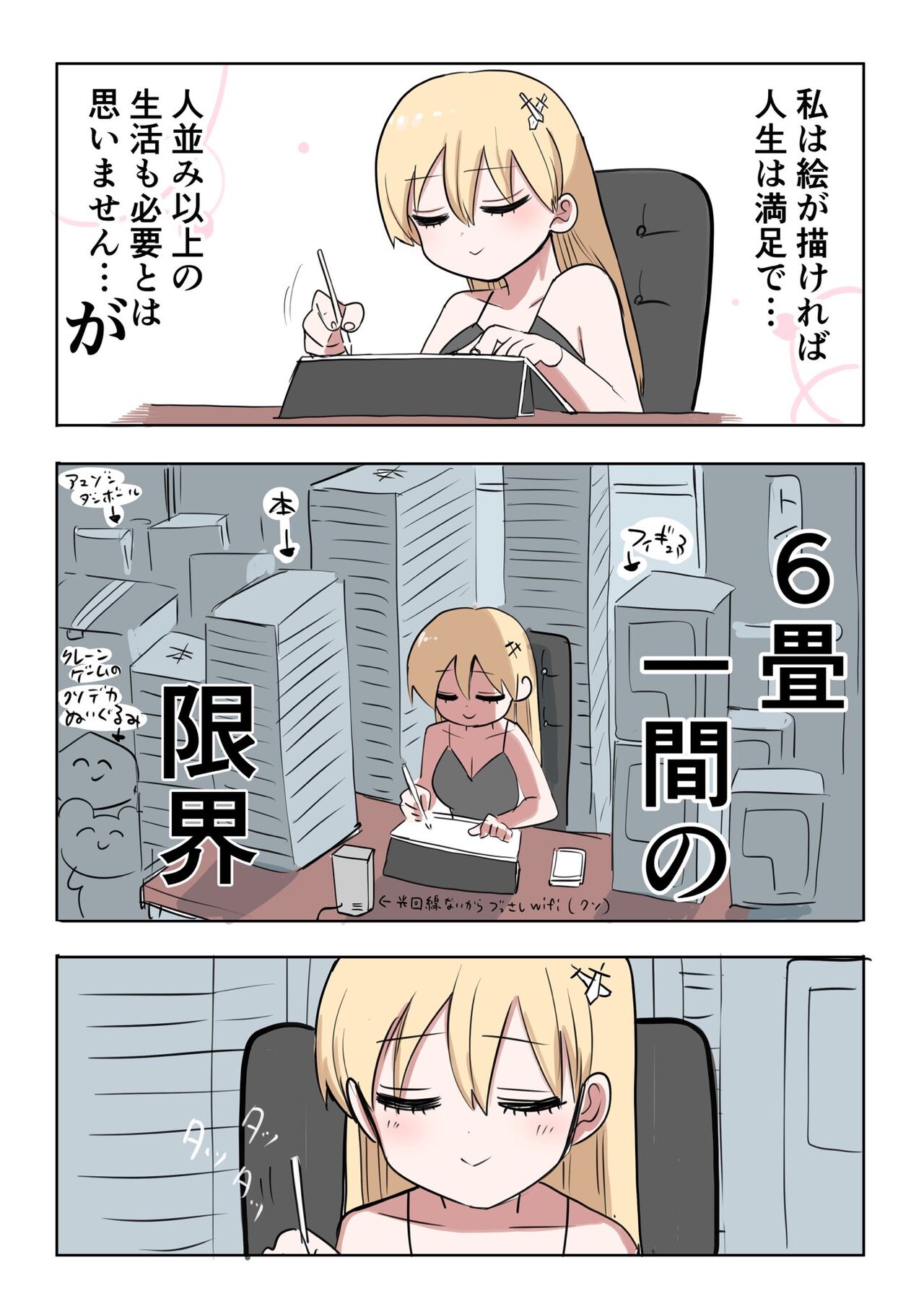 Kishi Nikki - Page 18