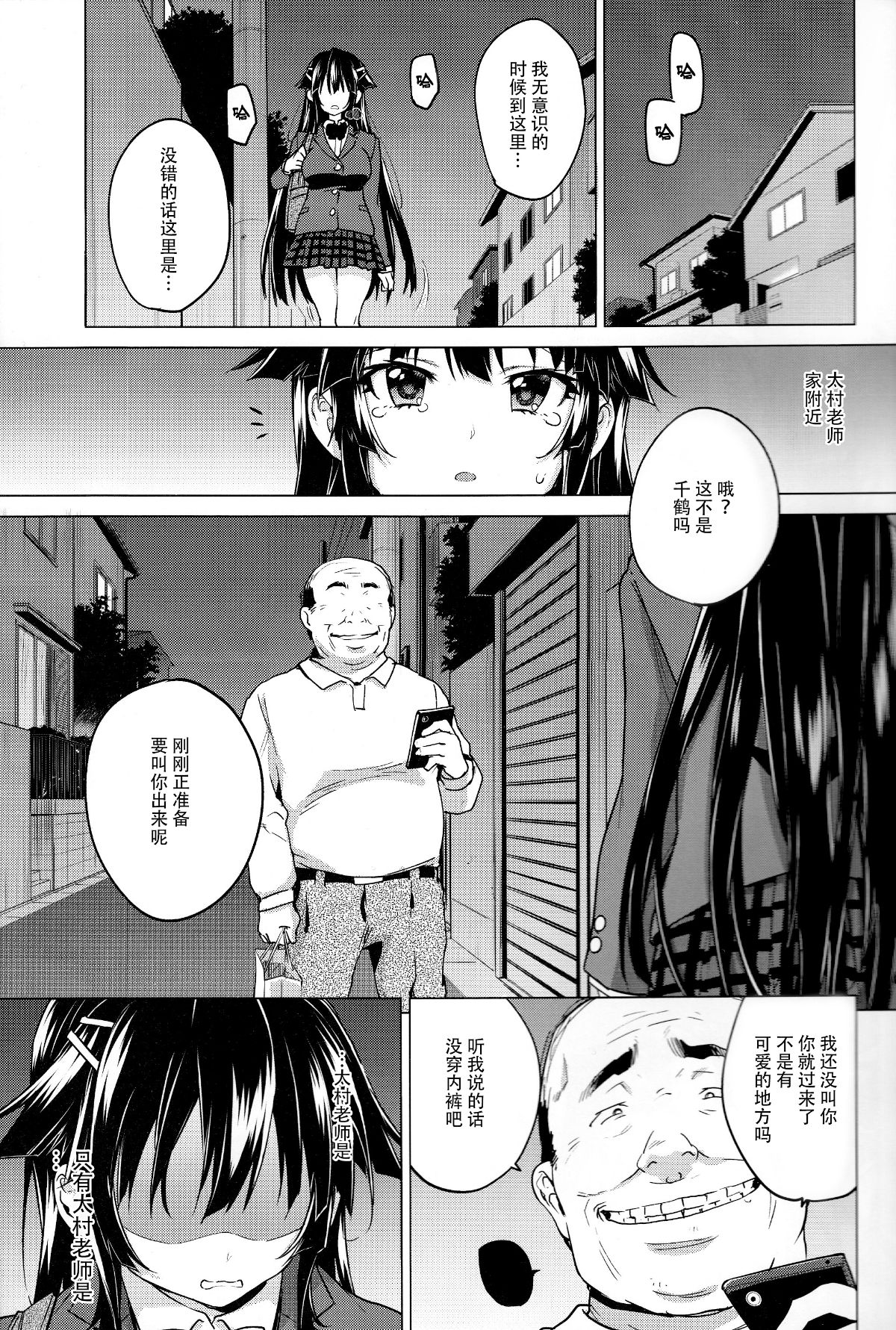 Chizuru-chan Kaihatsu Nikki 5 - Page 18