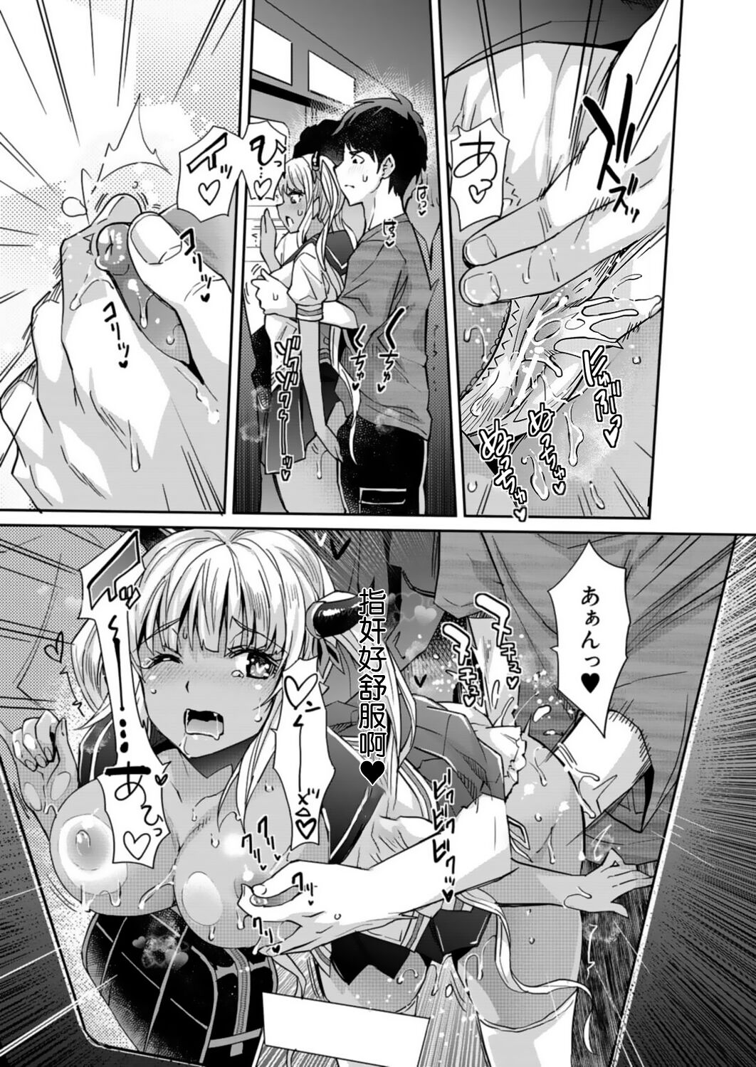Aa Uruwashi no Imouto Maou-sama Ch. 4 - Page 13