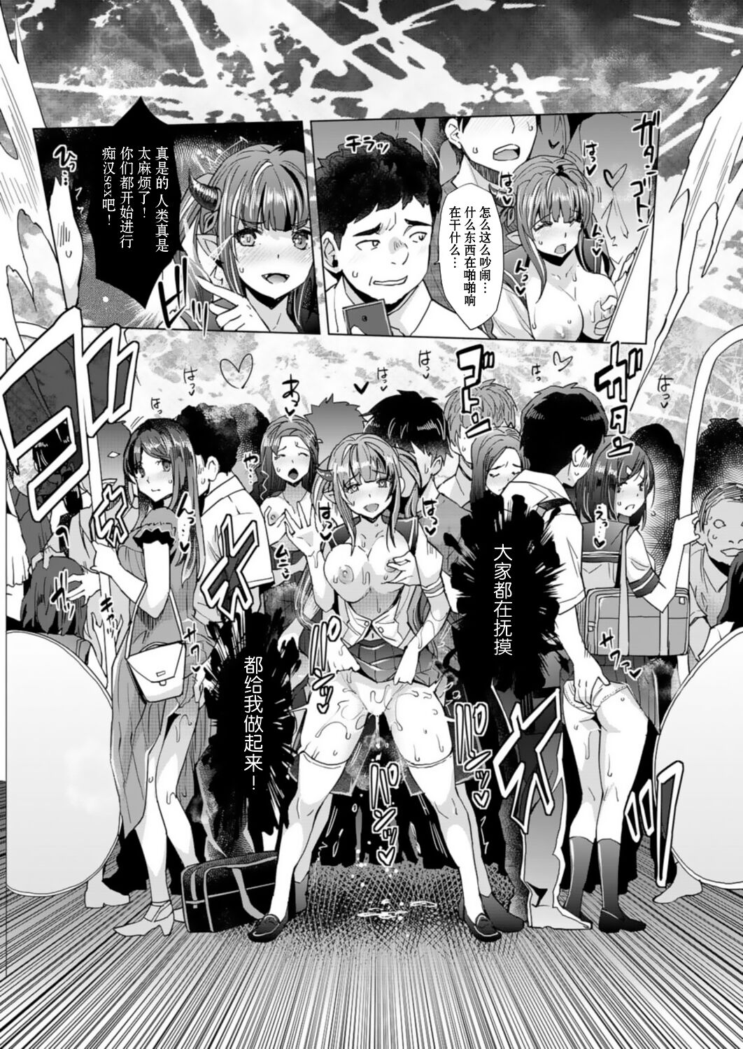 Aa Uruwashi no Imouto Maou-sama Ch. 4 - Page 23