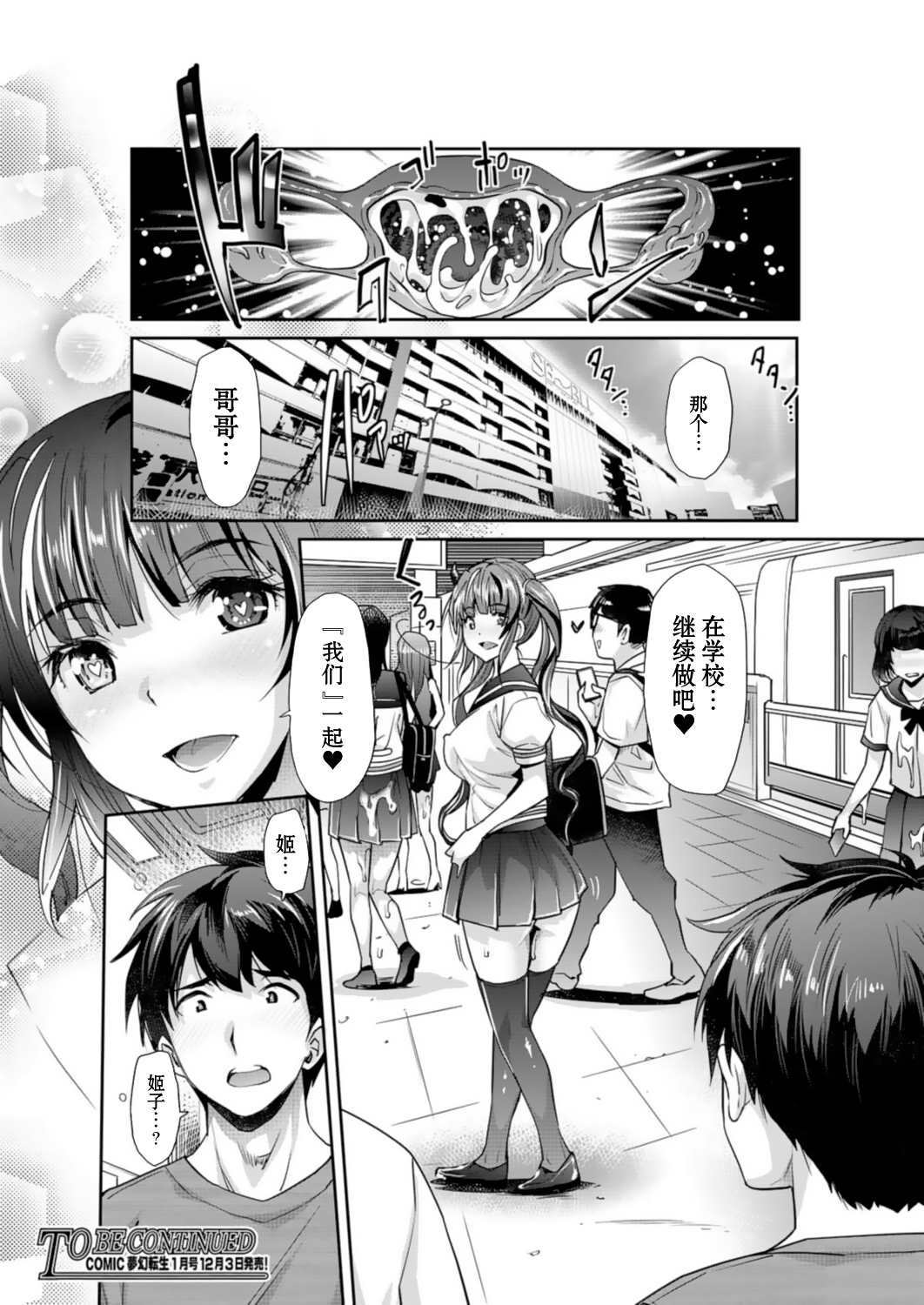 Aa Uruwashi no Imouto Maou-sama Ch. 4 - Page 32