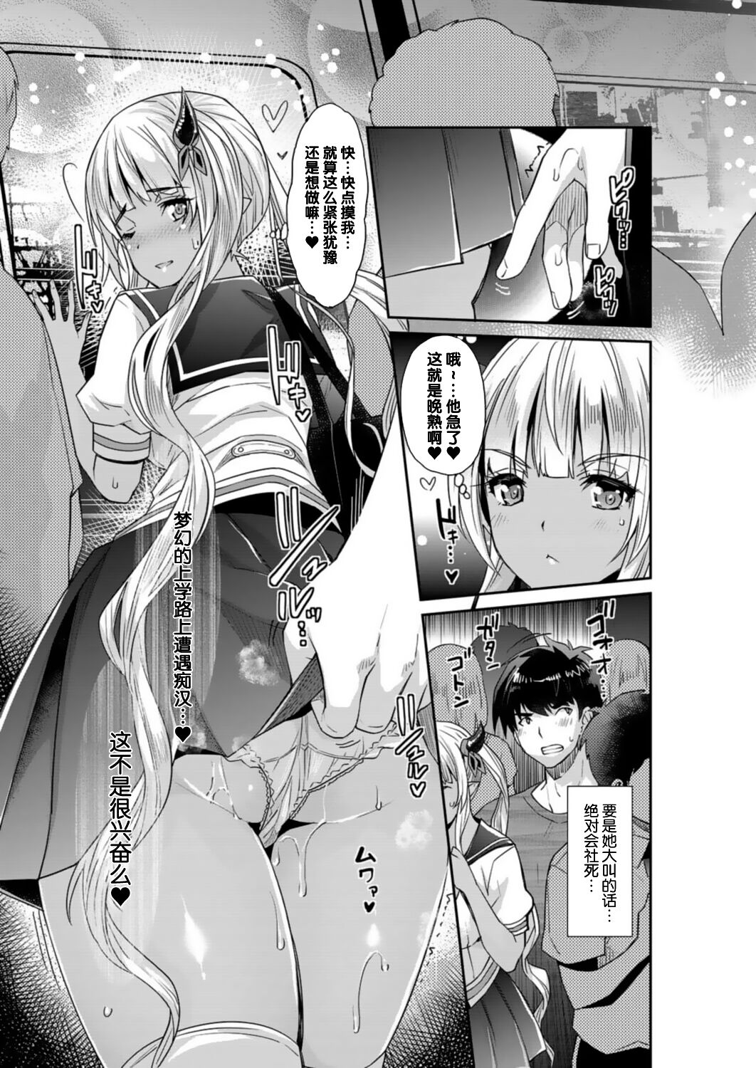 Aa Uruwashi no Imouto Maou-sama Ch. 4 - Page 9