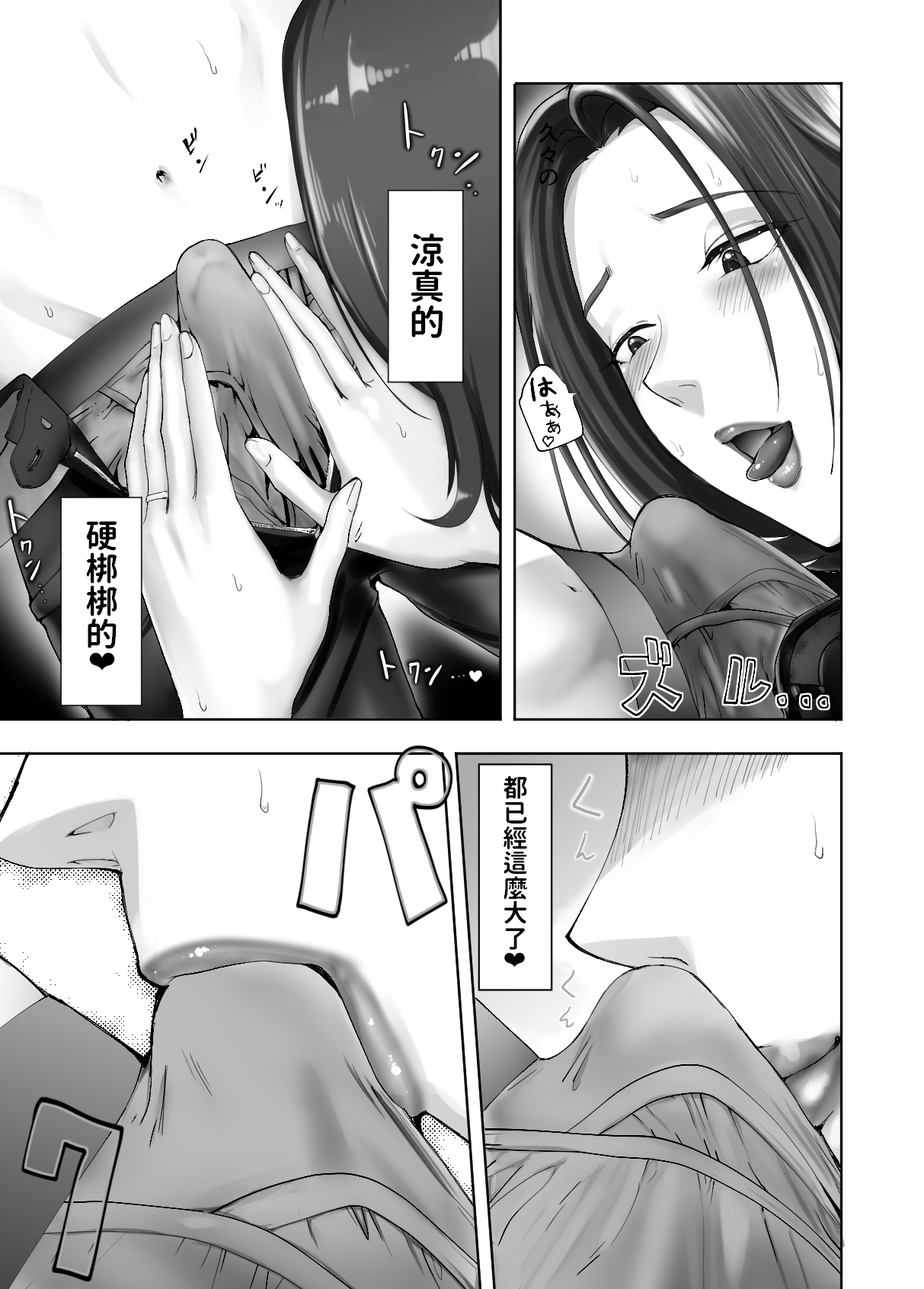 Osananajimi ga Mama to Yatte Imasu. 10 - Page 23