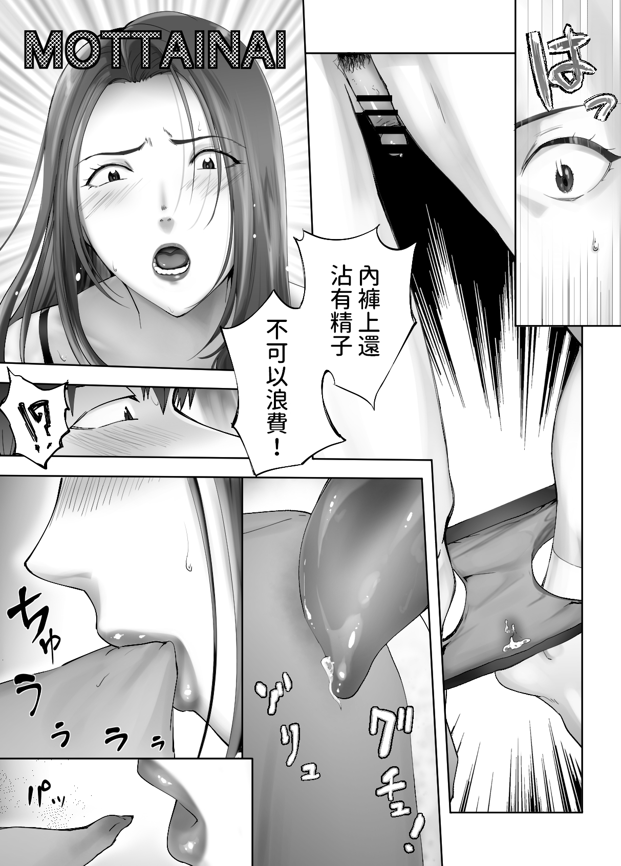 Osananajimi ga Mama to Yatte Imasu. 10 - Page 31
