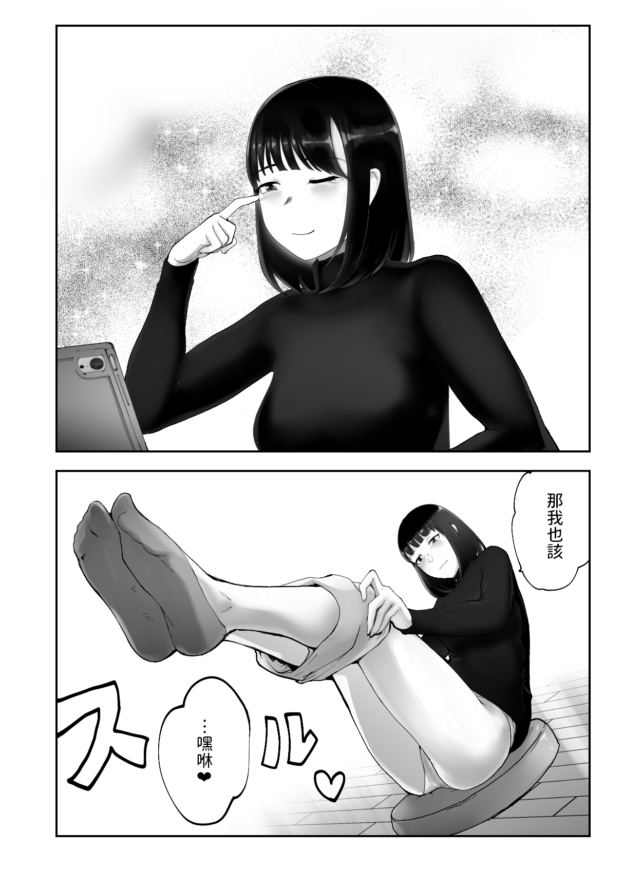 Osananajimi ga Mama to Yatte Imasu. 10 - Page 44