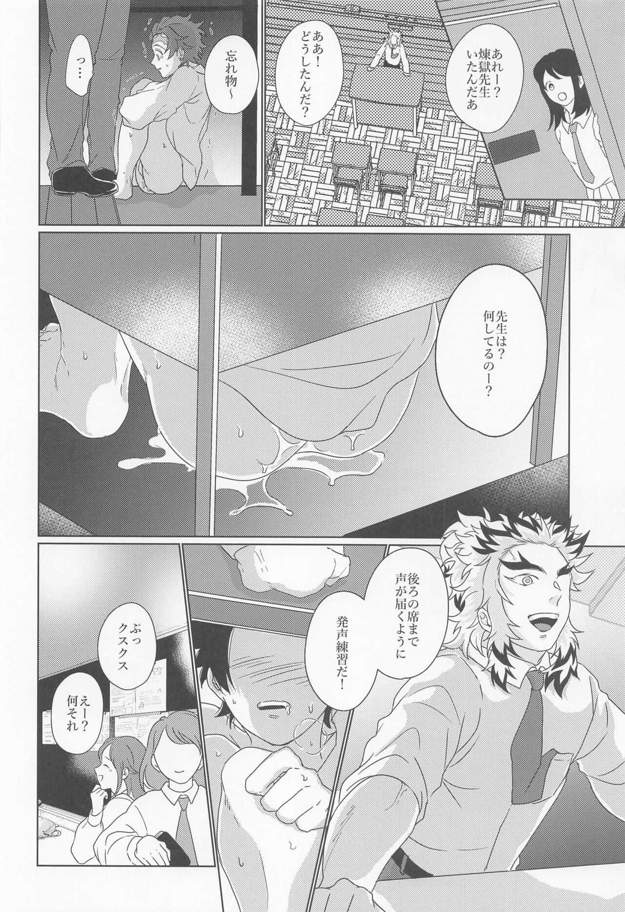 Kagerou - Page 29