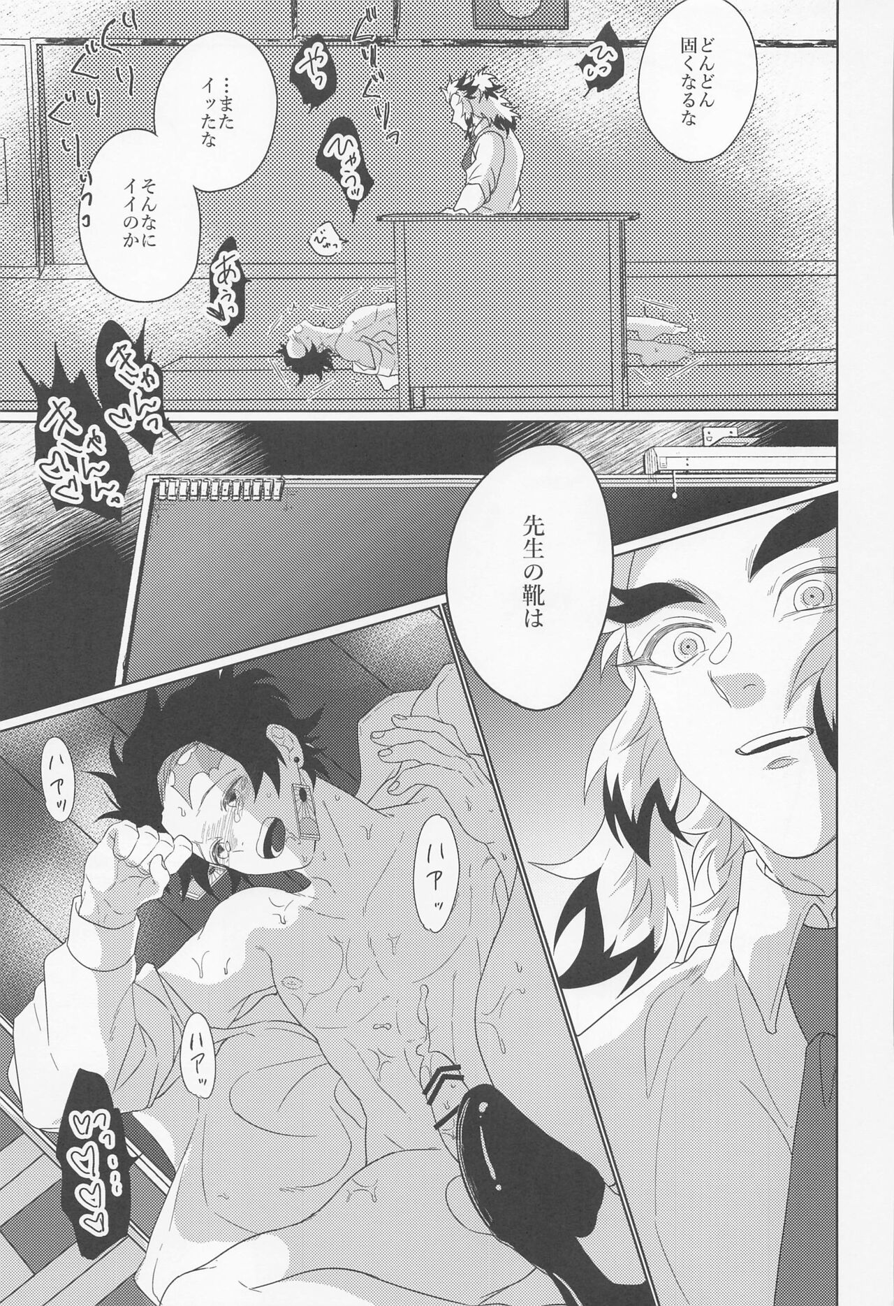 Kagerou - Page 32