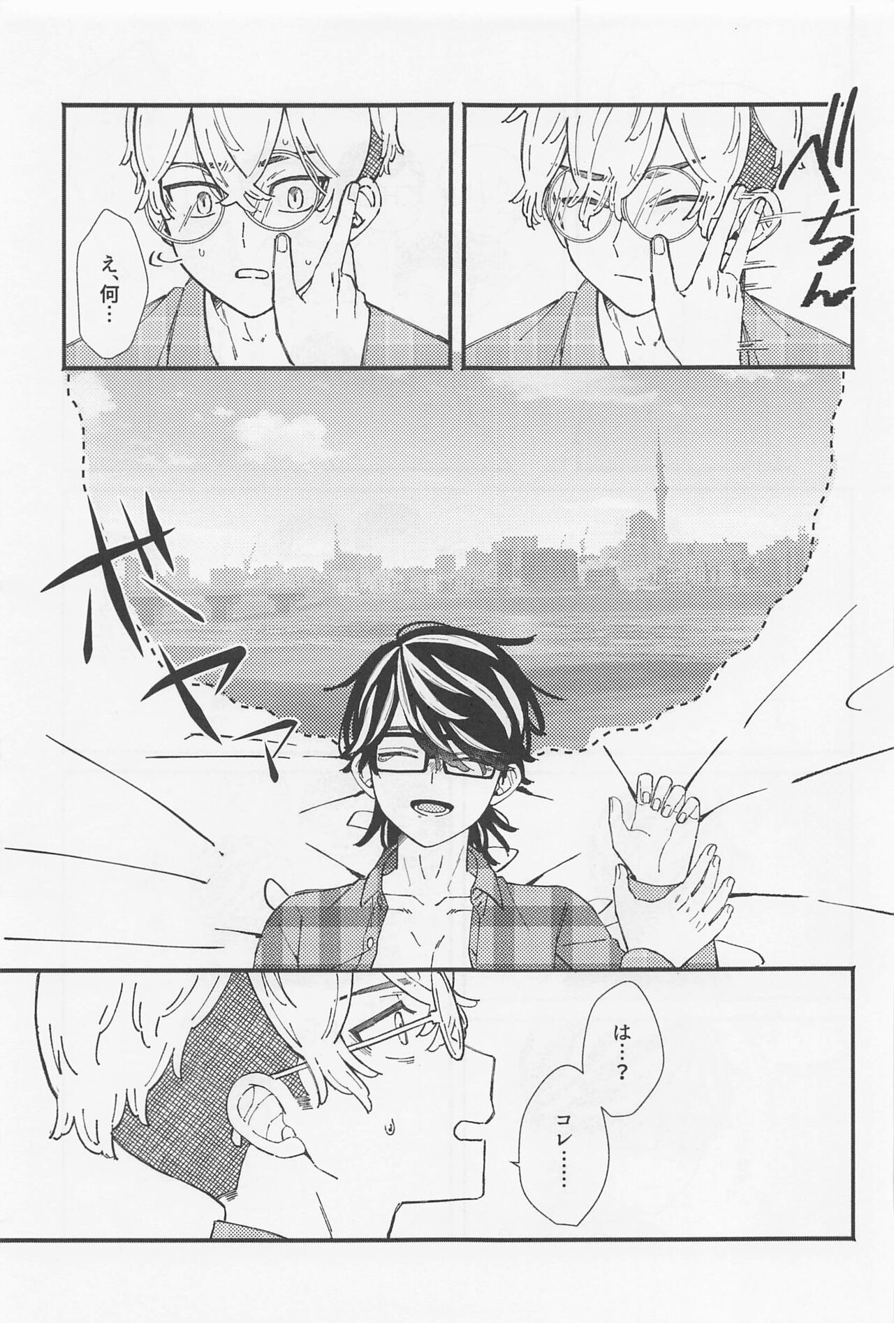 Ame ga Futtara Niji ni Naru - Page 12