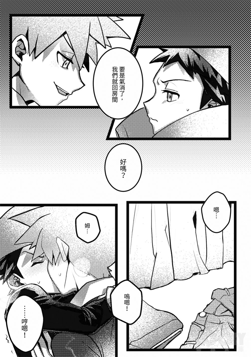 Kimi dake shika yoku kunai - Page 10