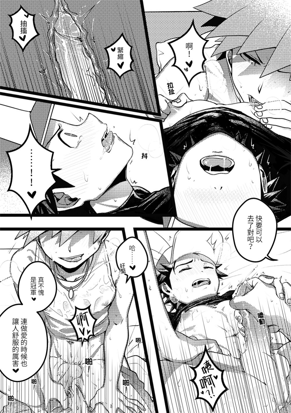 Kimi dake shika yoku kunai - Page 21