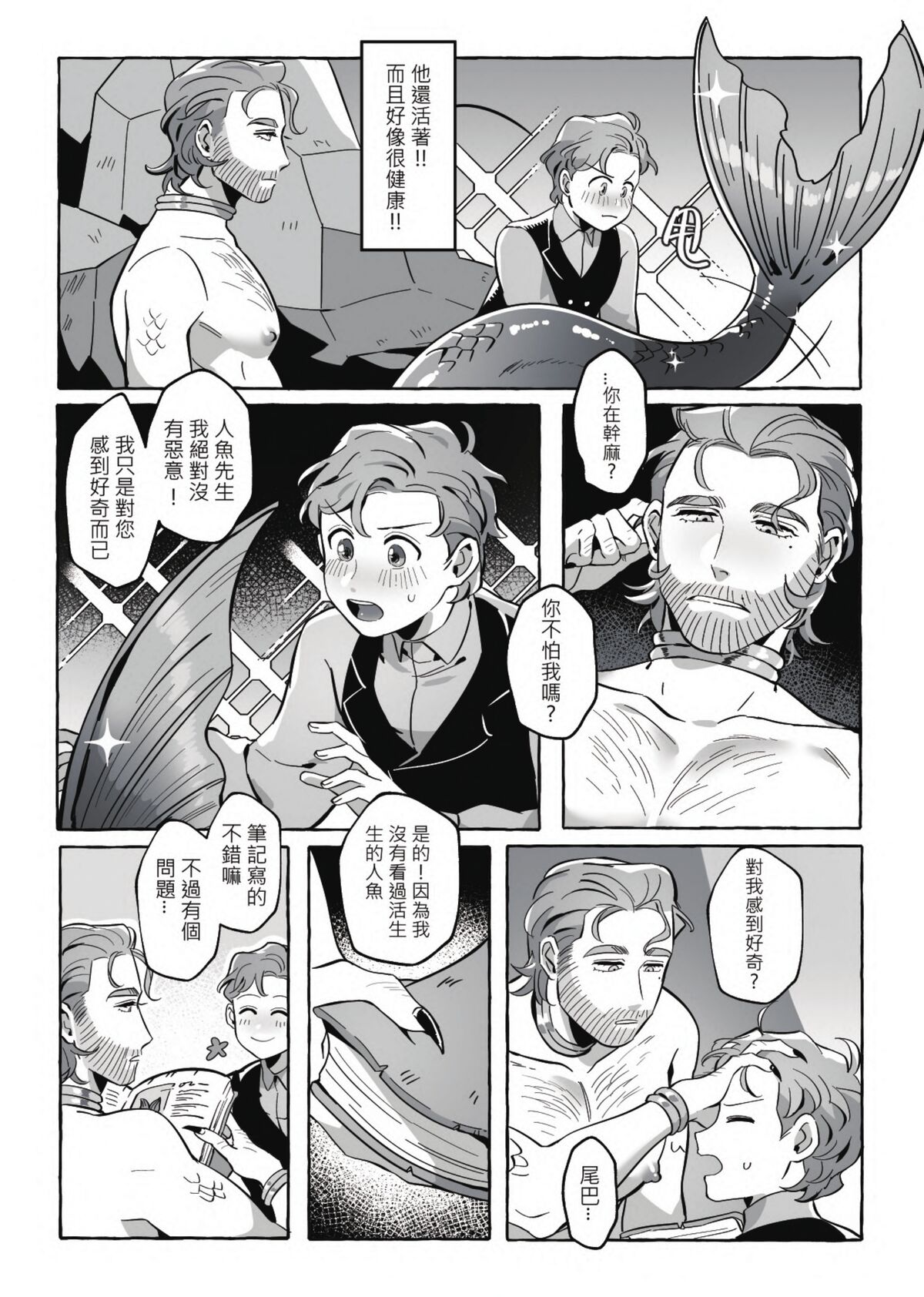 Don't let me be misunderstood - Page 6