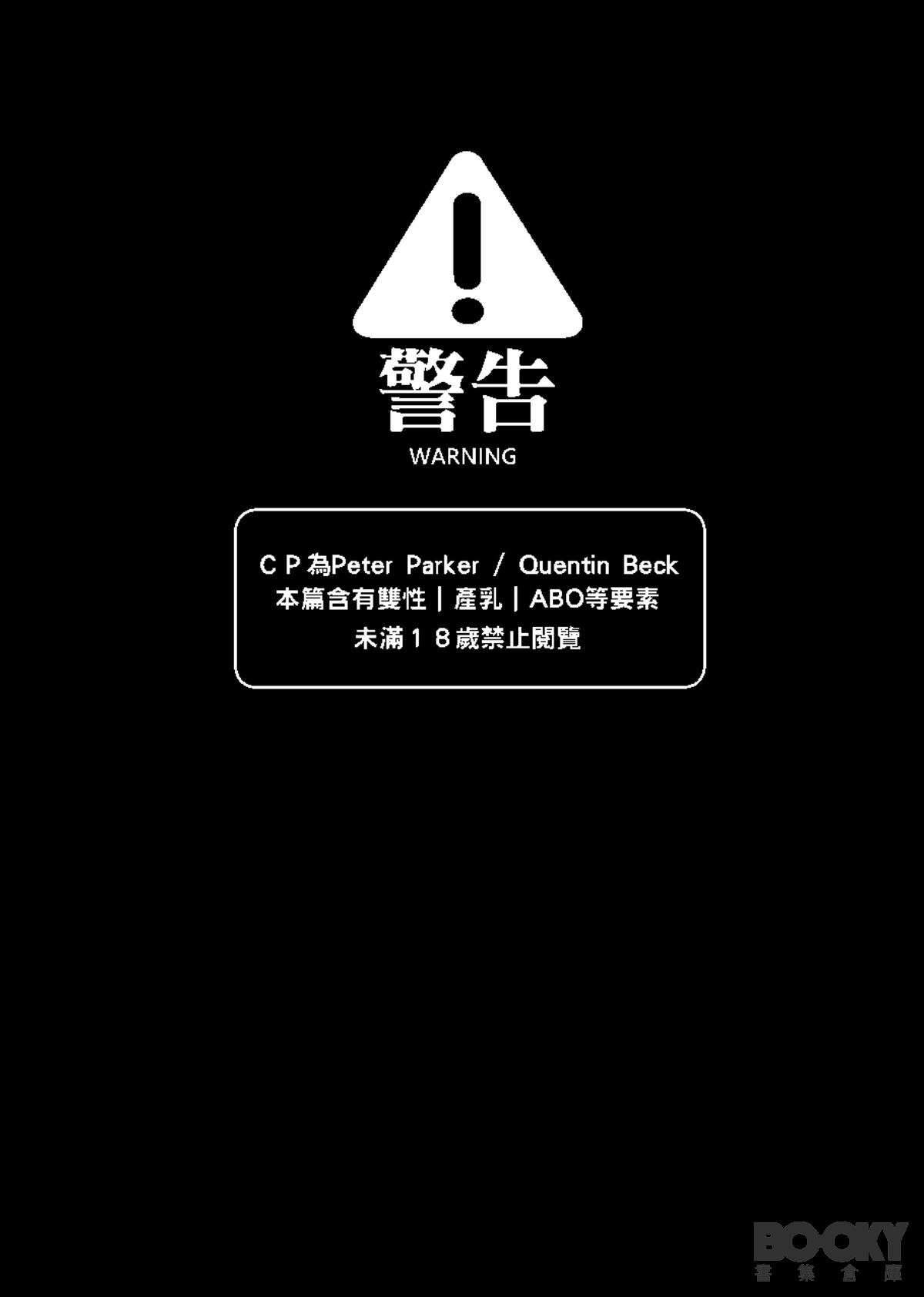 Love potion no.9 - Page 2