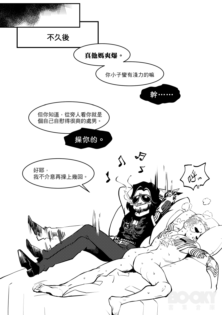 I JUST HAD SEX - Page 12