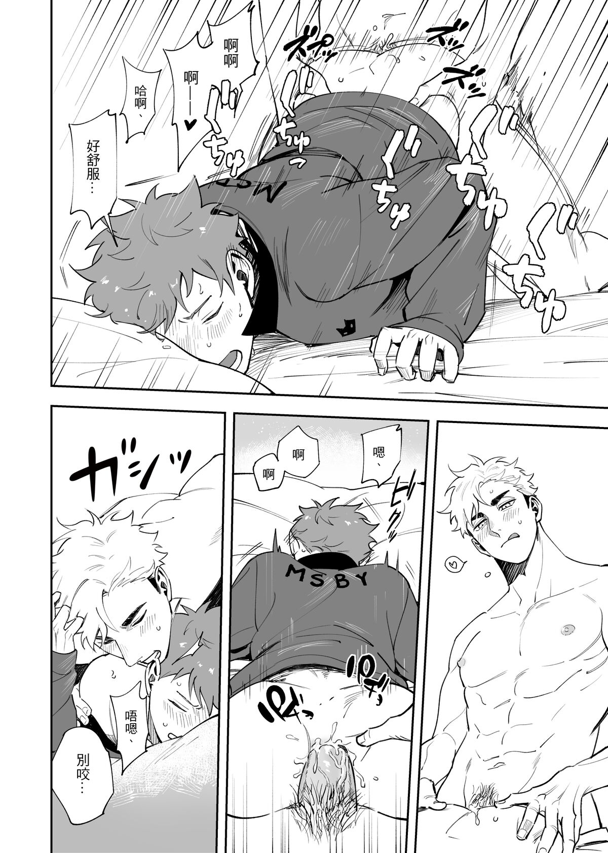不好意思要請假三天三夜 - Page 15