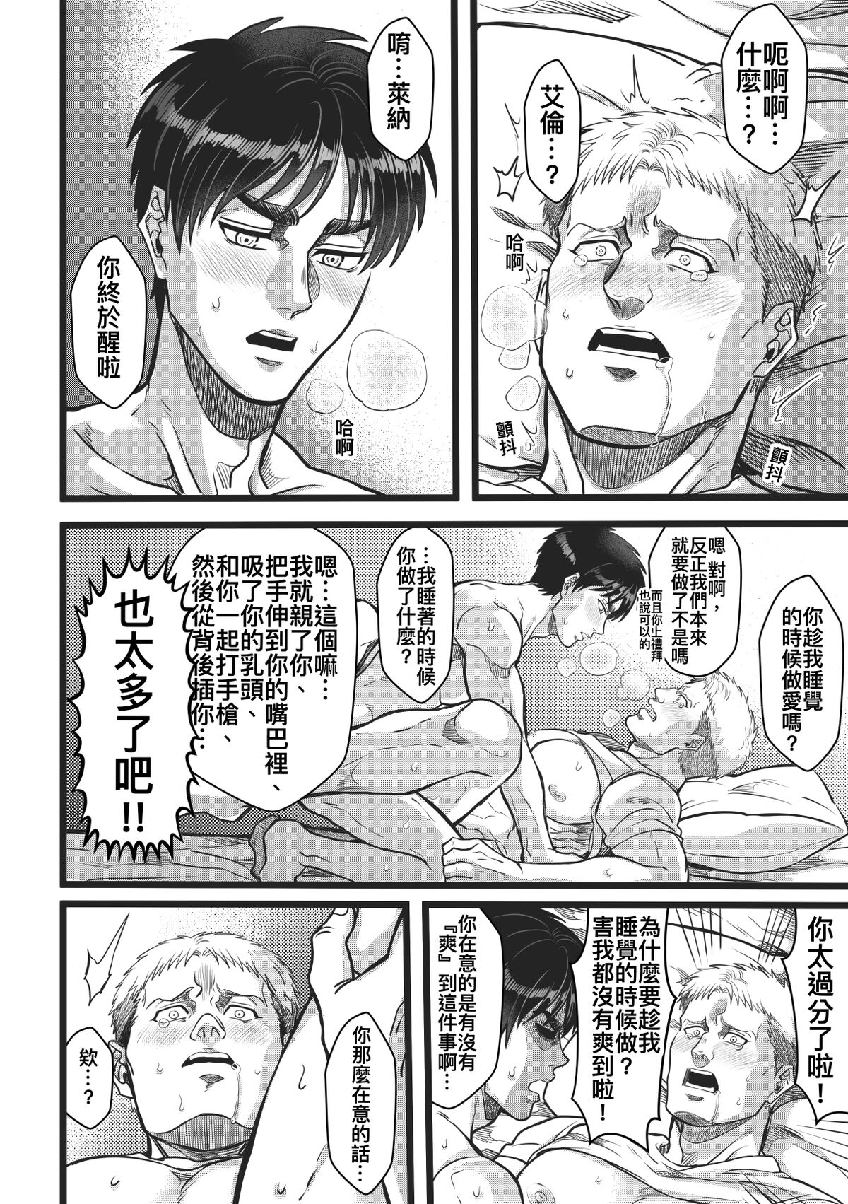 Sleep Beauty - Page 44