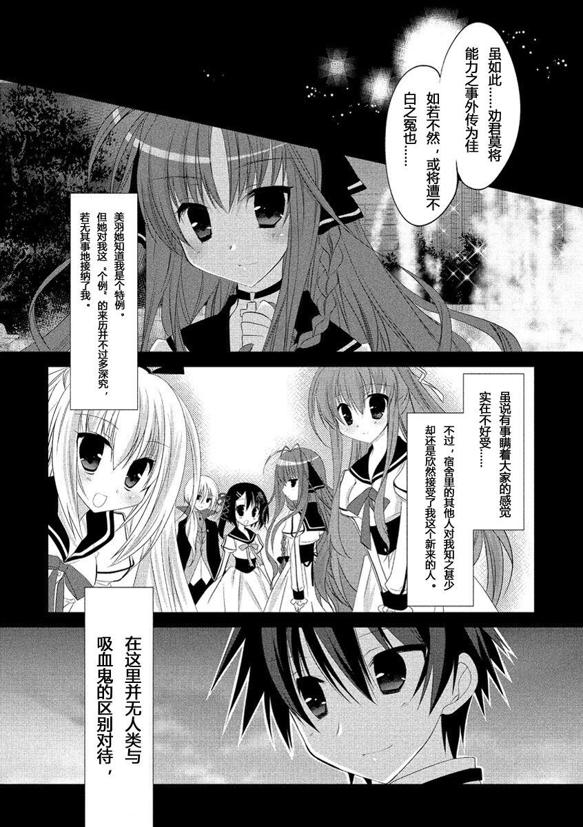 ＤＲＡＣＵ－ＲＩＯＴ！ ＨＯＮＥＹ！ - Page 43